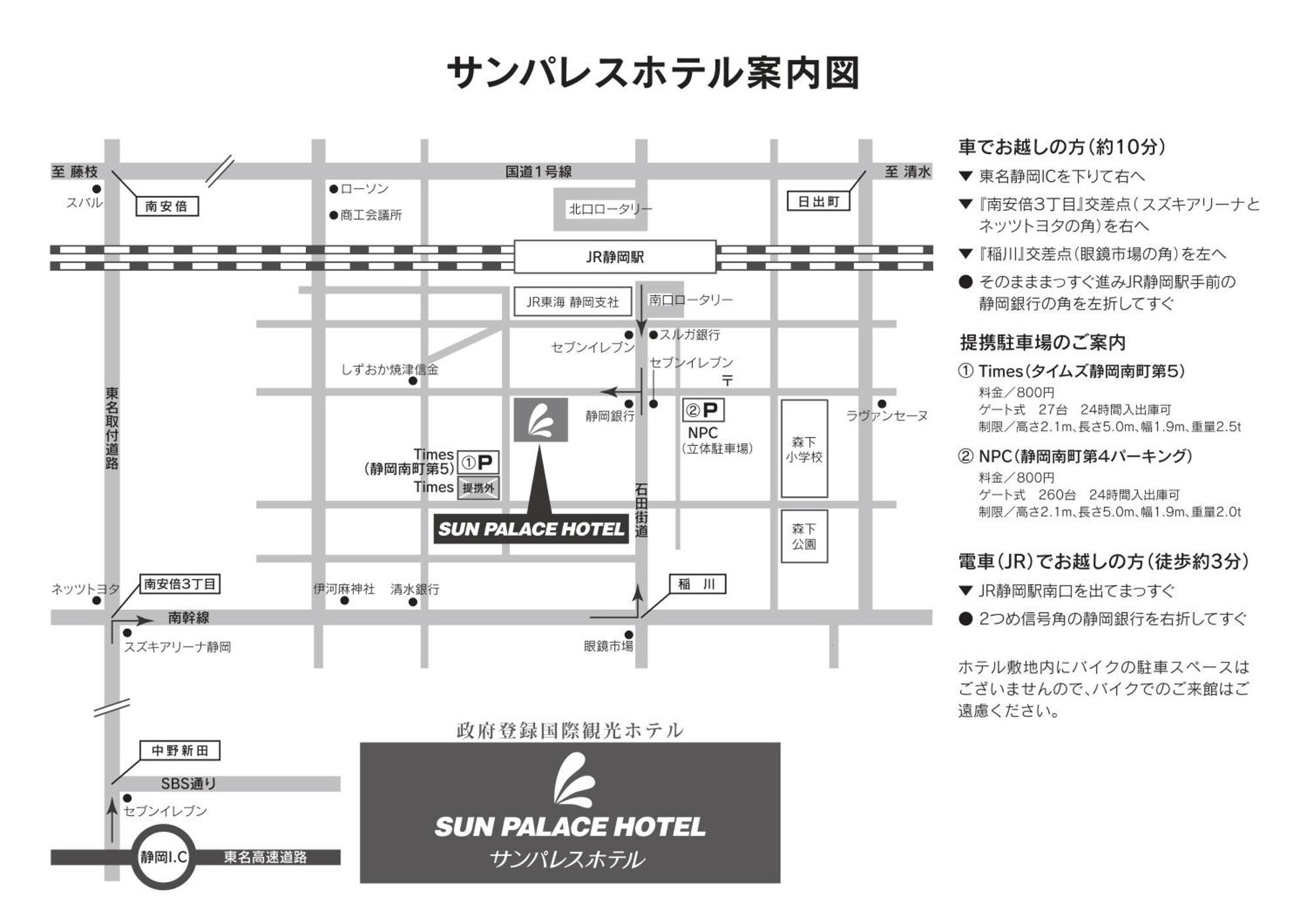 太阳宫酒店 静冈 外观 照片