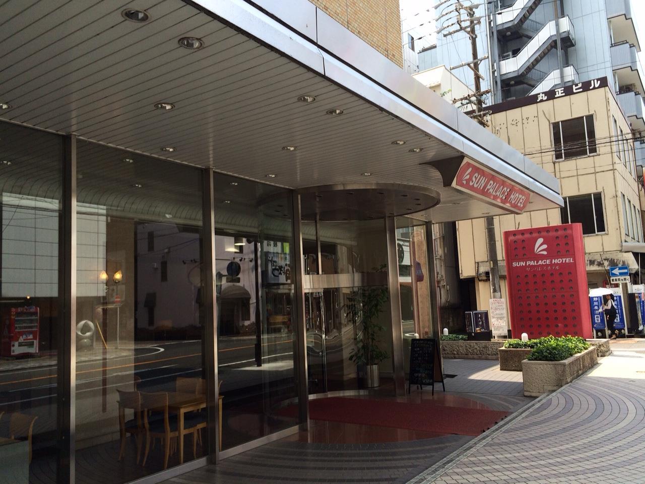 太阳宫酒店 静冈 外观 照片