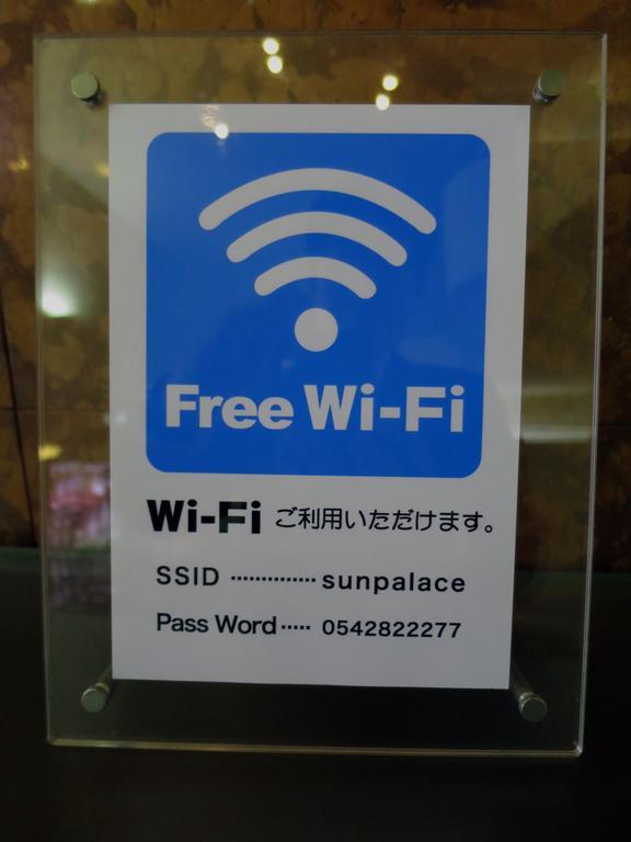 太阳宫酒店 静冈 外观 照片